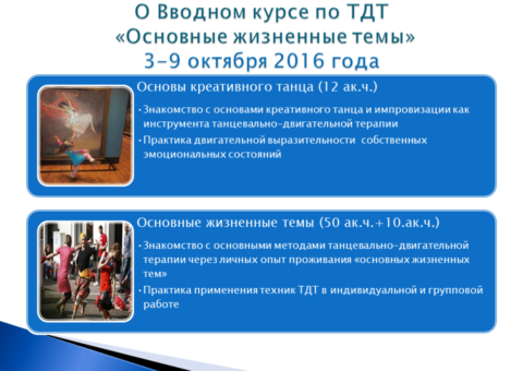 tdt-present-2016-08